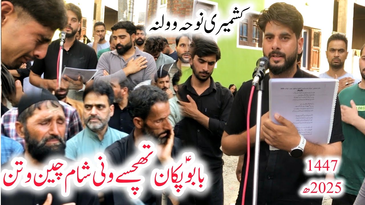 بابوؑ پکان تھچسے ونی شام چین وتن ||heart touching by Yadgar Ali| ichgam wulina2024-1447