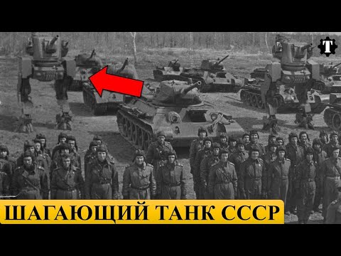 Видео: 5 безумных проектов СССР.