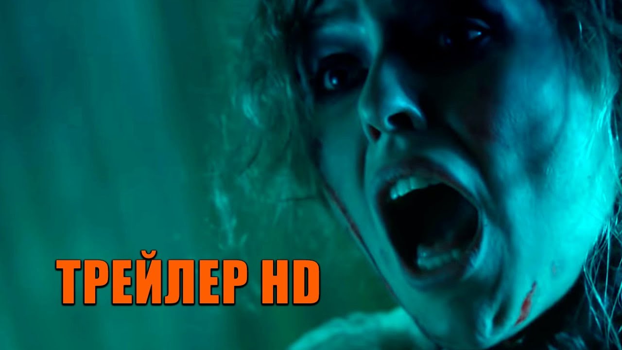 МОНСТР ИЗ ГЛУБИНЫ (D-Railed, 2018) - официальный трейлер HD - YouTube
