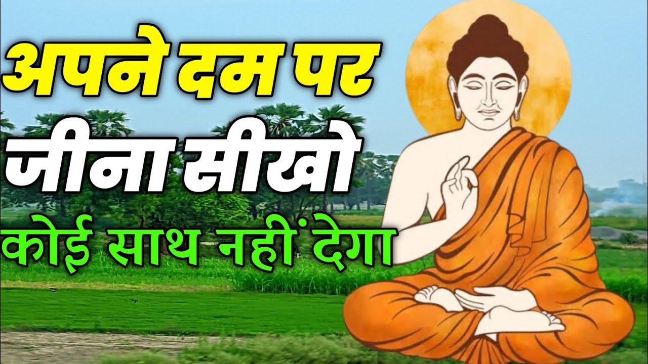 इसे समझना बहुत ज़रूरी है | BestMotivational speech Hindi video |