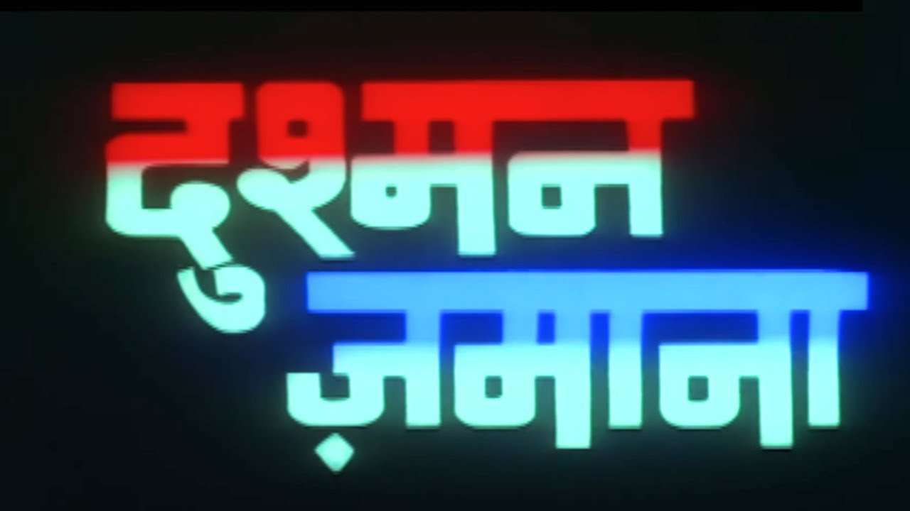 Dushman Zamana Hindi Fool Movie   Divya Bharti   Paresh Rawal   Armaan Kohli   Dushman Zamana Full Movie HD
