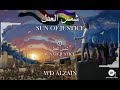 WD Alzain Sun Of Justice شمس العدل Official Audio 