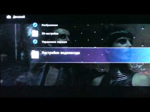 BRAVIA - Первое Включение, Настройка