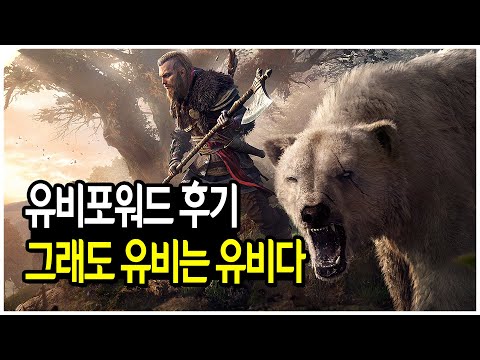 그래도 유비는 유비다 - 유비 디지털 컨퍼런스 정리(유비 포워드)