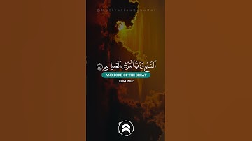 قران كريم | صدق الله العظيم