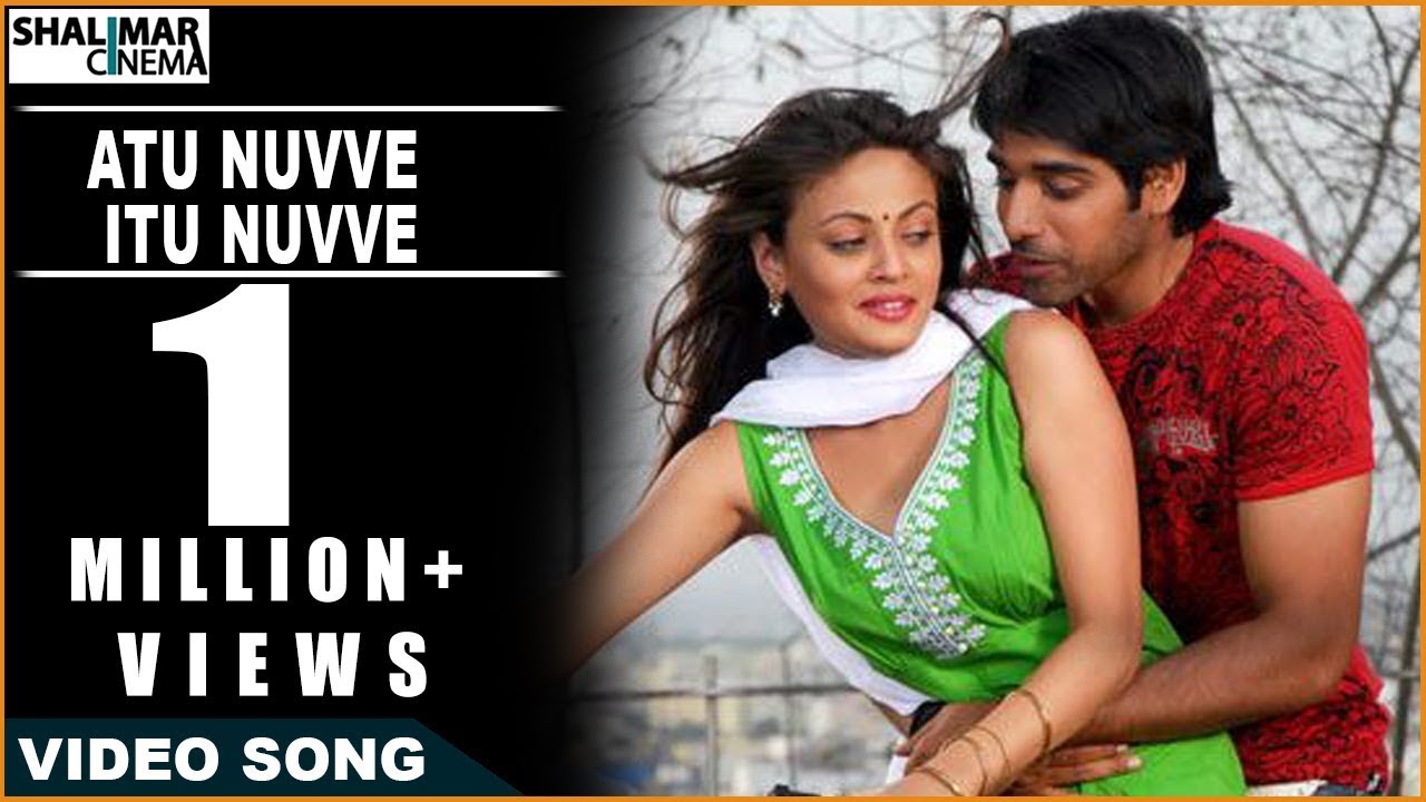 Atu Nuvve Itu Nuvve Male Version Video Song   Current Movie Sushant Sneha Ullal 