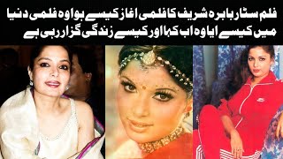 Babra Sharif Film Star Life History Babra Sharif Film Babra Sharif Dance