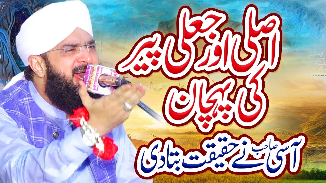 Wali Allah Ki Shan Imran Aasi   New Bayan 2023 By Hafiz Imran Aasi Official