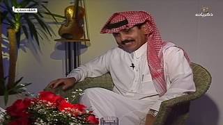 برنامج كشف حساب مع الفنان القدير عبدالكريم عبدالقادر -الجزء الثاني-