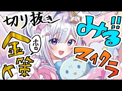 【配信予定地】かなたそなにする【天音かなた/ホロライブ】