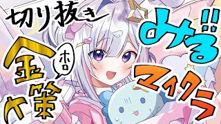 天音かなたの配信のサムネイル画像