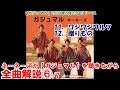 ネーネーズ/【ワジワジワルツ】【贈りもの】CD全曲解説6/7