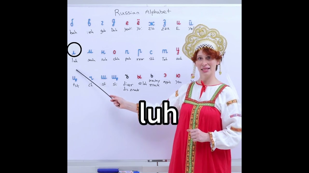 Learn Russian alphabets with Nadya!