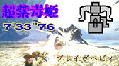 Mhxx アルビノエキス集め Youtube Mhxx アルビノエキス集め Youtube