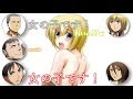【進撃の巨人ラジオ】アルミンは男の娘?女の子?【文字起こし】