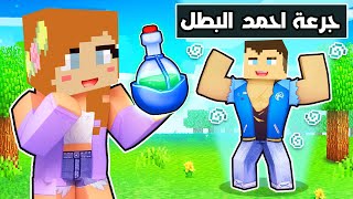 فلم ماين كرافت : جرعة احمد البطل !؟ 