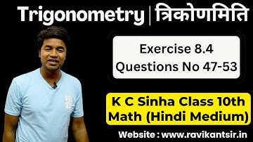 Trigonometry | त्रिकोणमिति : Exercise 8.4 Questions No 47-53 | Class 10th Math | K C Sinha Solution