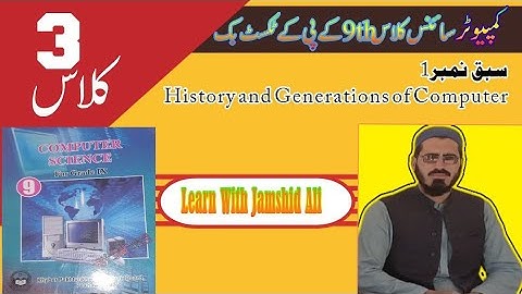 Computer science 9th kpk textbook, lecture no.03