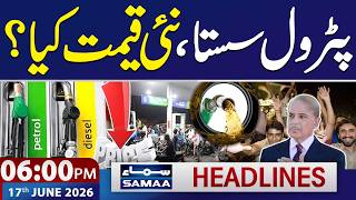 Oil Prices Drop: New Petrol Price | Budget 2026 | Iran-US Peace Deal | 6 PM News Headlines |SAMAA TV