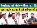 Community Health Officer उतरे धरना प्रदर्शन की राह पर, दो मांगों को लेकर दी चेतावनी
