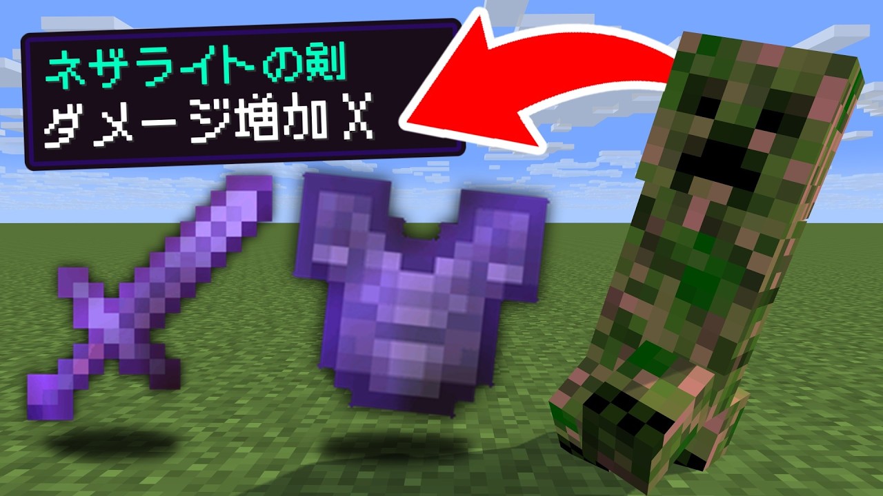 全てのモブが最強のアイテムをドロップするマインクラフト【マイクラ】