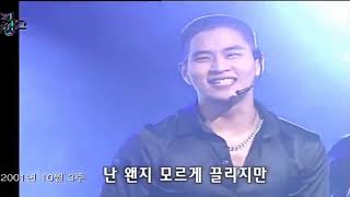 유승준 wow