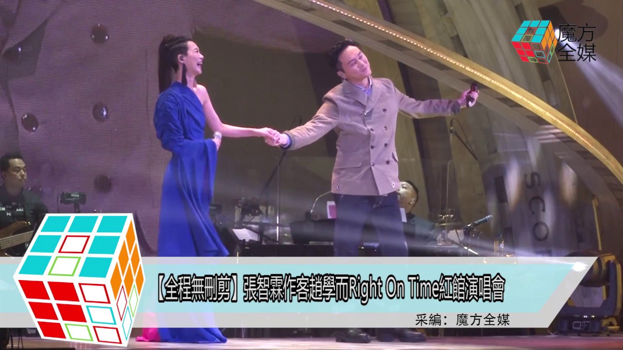 2018-04-28 【全程無刪剪】張智霖作客趙學而Right On Time紅館演唱會