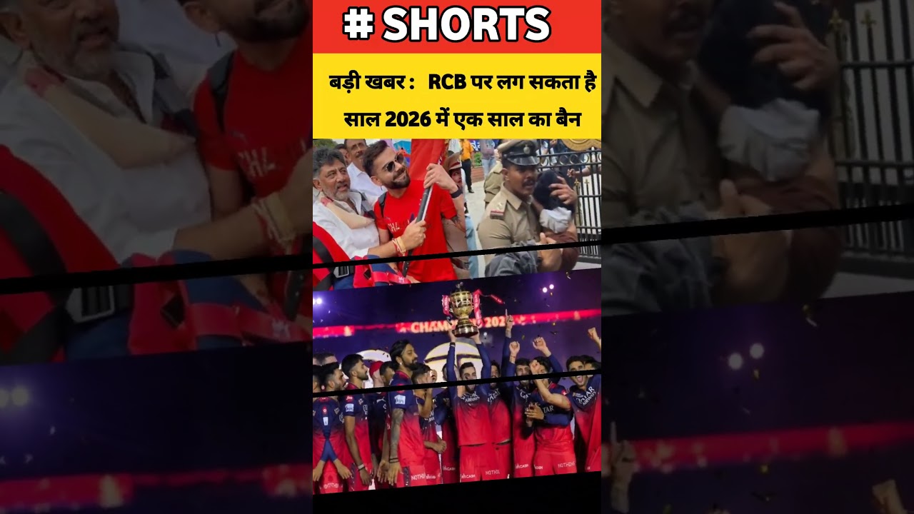 Big news 🔴 Rcb 2026 Ban । 
