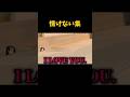 情けない集 #ヴァロラント #切り抜き #サトシ最悪の配信者