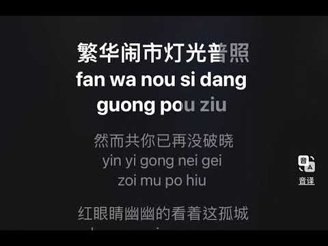 傾城 伴奏 mmoF-2 女低調 （原唱：許美靜）粵語歌詞