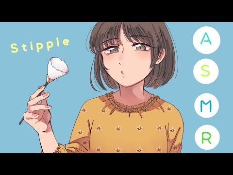 【ASMR】Stipple Stipple 【囁き】