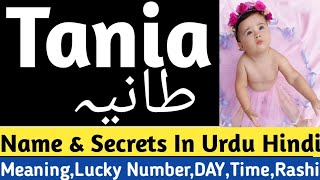Tania Name Meaning | Tania Whatsapp Status | Tania Naam Ka Matlab | Tania Meaning In Urdu Hindi