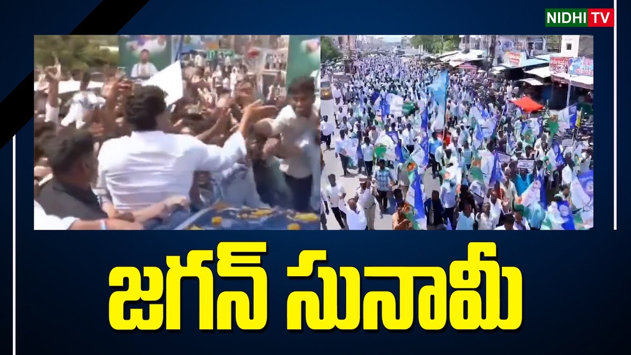 జగన్ సునామీ | Huge Crowd At YS Jagan Palnadu Tour | YS Jagan Craze in ...