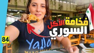أقوى الطبخات السورية في دبي  ?? | شيخ المحشي - مقلوبة - فريكة