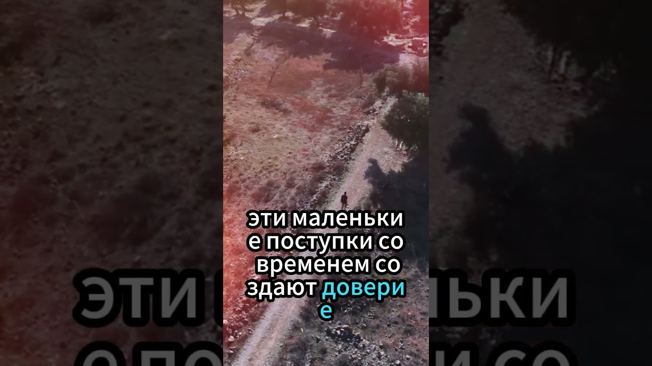 "Секрет крепких отношений, о котором вы не знали"