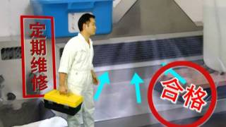 職業病預防策略:行政措施(普通話)