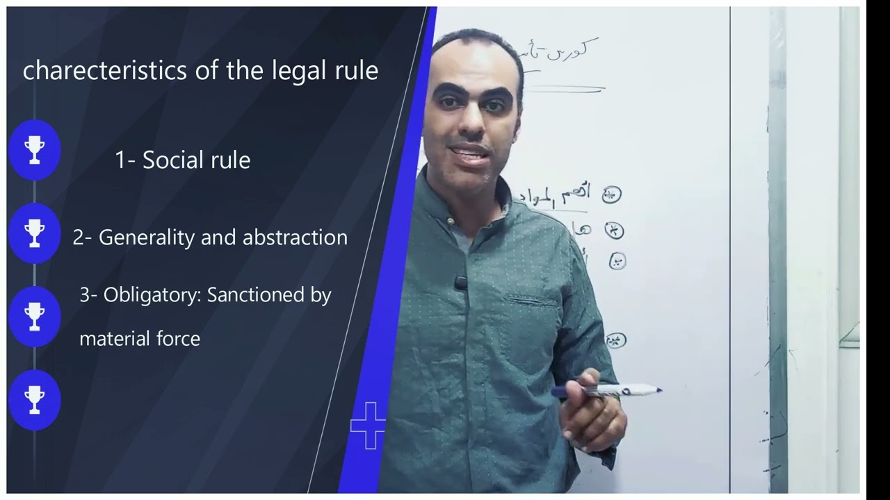 كورس تأسيس حقوق انجليزي ج1 _ مهم لو داخل حقوق انجليزي