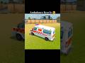 Ambulance Kese le 😍 Indian Vehicles Simulator 3D Game 🔥 #shots #youtubeshorts #trendingshorts
