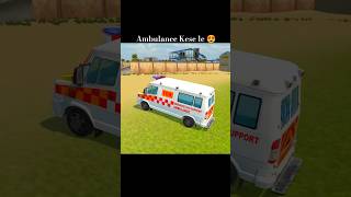 Ambulance Kese le 😍 Indian Vehicles Simulator 3D Game 🔥 #shots #youtubeshorts #trendingshorts