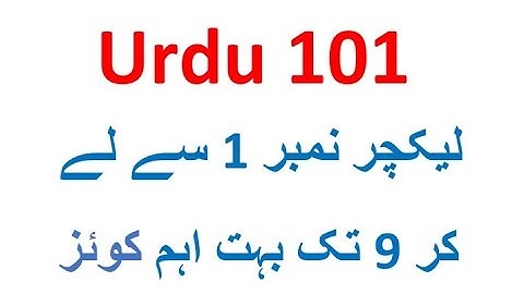 Urdu101 Lecture 1 Sy 9 Tak Important Quiz / Important Quiz For Midterm