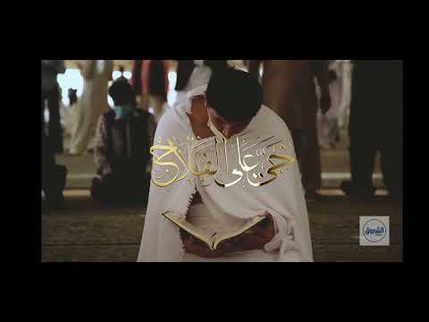 أذان صلاة الظهر قناة الشروق الجزائرية 