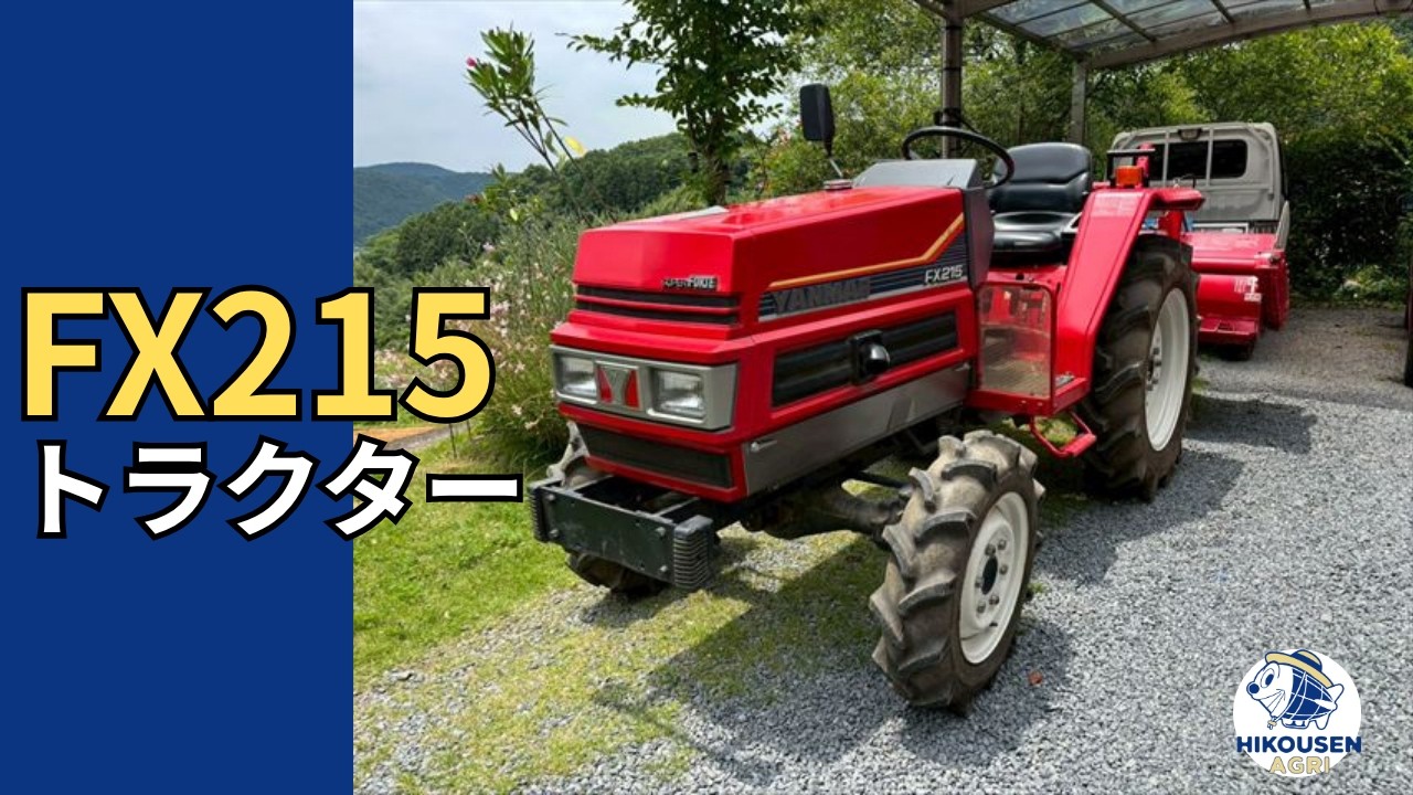 ヤンマートラクターFX22D 1525h ヤンマーFX215トラクター 動作確認の様子｜中古農機｜栃木 発 - YouTube