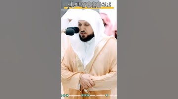 {إلى ربك يومئذ المستقر} سورة القيامة تلاوه خاشعه من صلاة العشاء 11 رمضان : الشيخ ماهر المعيقلي