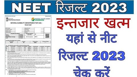 Finally NEET Result 2023 Date Hui Jari || Check UG Cutoff || Scorecard & Marit List Neet 2023