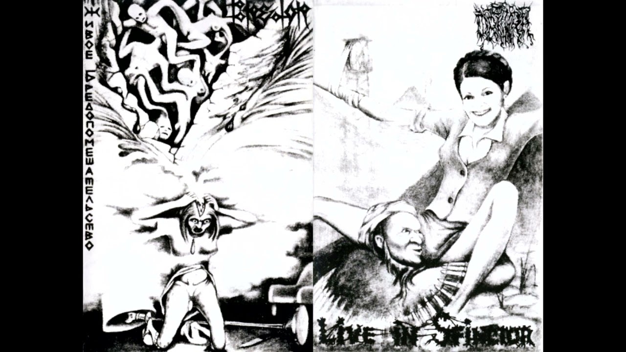 Bredor & Datura – Живое Бредопомешательство (Live In Sfinctor) (2002)