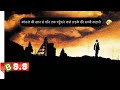 True Motivational Story / October Sky Explained In Hindi &amp; Urdu