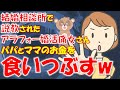 117 【発言小町】貧困まっしぐらな40歳派遣社員婚活痛女さんの切実な悩みw
