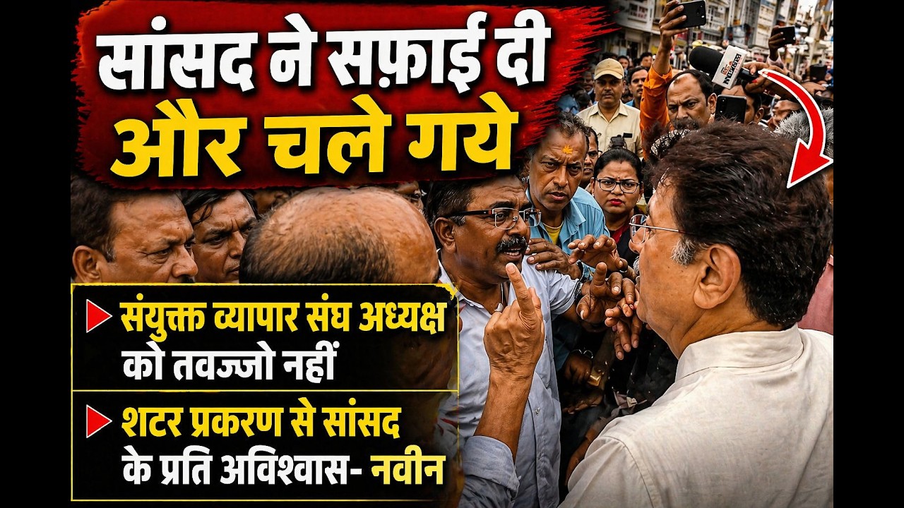 सांसद अरुण गोविल ने नहीं दी संयुक्त व्यापार संघ अध्यक्ष को तवज्जो #first byte up