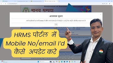 HRMS में mobile Number/email I’d कैसे अपडेट करे | HRMS par e-mail I’d/Mobile number kaise update