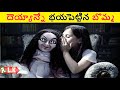 The story of     movie explained in telugu  alk vibes